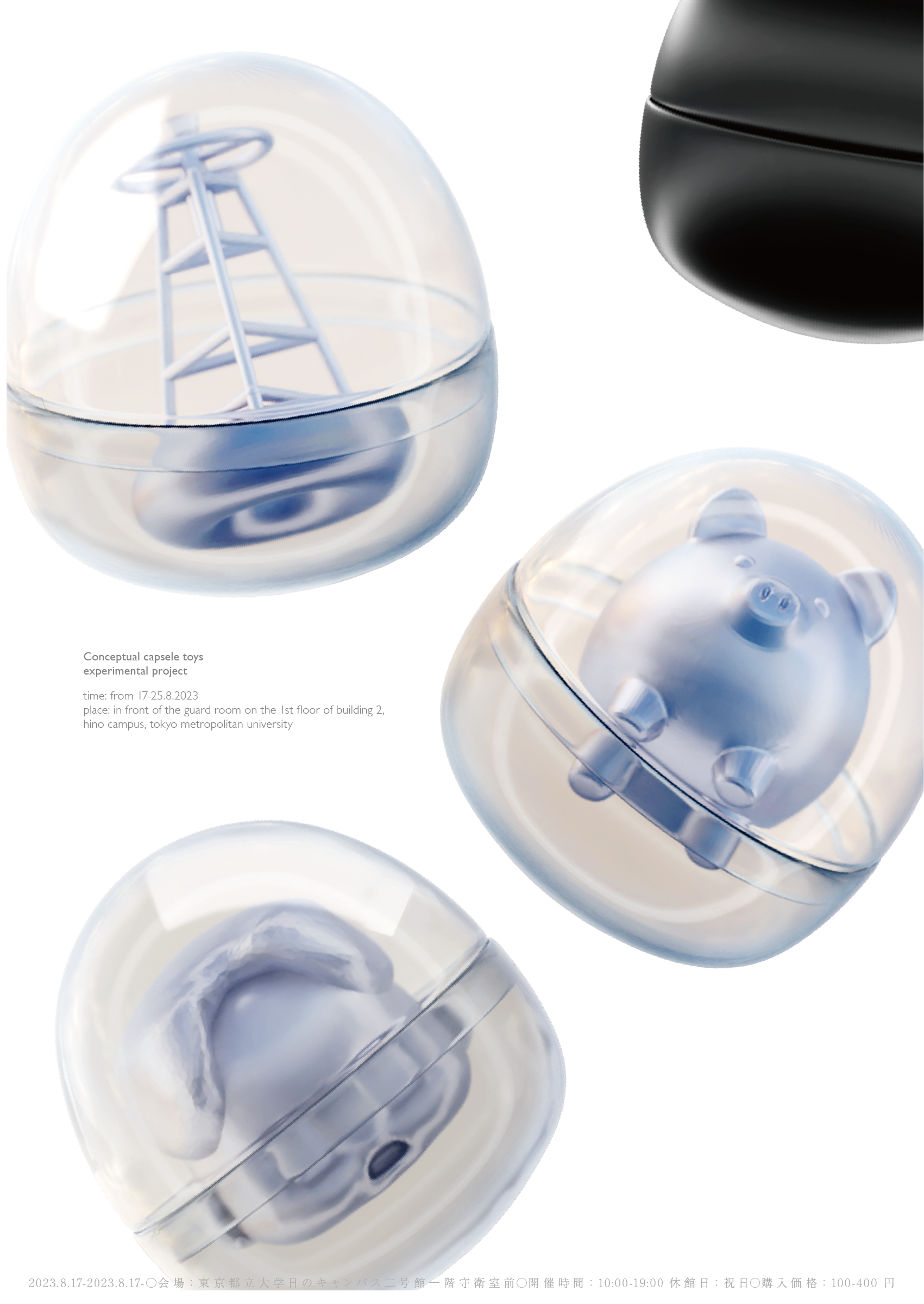 ゼロガチャ Image 3